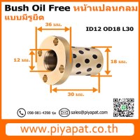 ID12 OD18 L30 โปร3